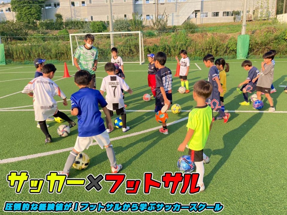 年少 2年生 サッカースクール ウイングフットサルクラブ 愛知県瀬戸市の屋内 屋外フットサル場